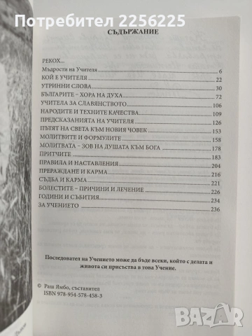 ЛОТ Петър Дънов, снимка 5 - Специализирана литература - 53385222