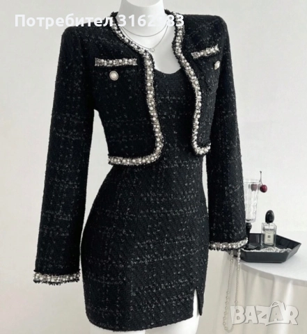 Комплект от две части 