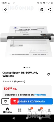 Скенер Epson DS-80W, A4, Wireless, снимка 2 - Принтери, копири, скенери - 49065953