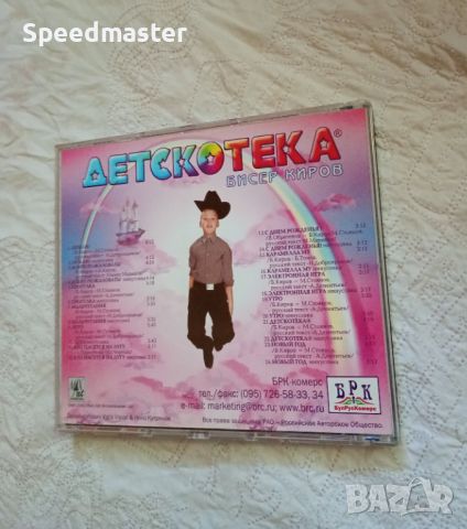 Бисер Киров - Детскотека, снимка 3 - CD дискове - 46337085