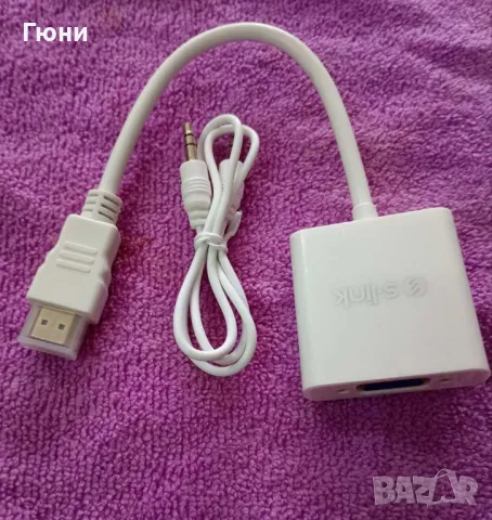 АДАПТEР HDMI TO VGA + AUDIO., снимка 3 - Кабели и адаптери - 49311203