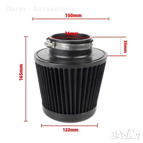 Спортен филтър с карбон -  конусовиден (Ø76 мм), снимка 3 - Аксесоари и консумативи - 53859604