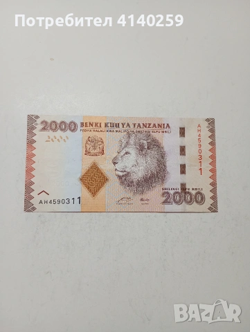 ТАНЗАНИЯ БАНКНОТА 