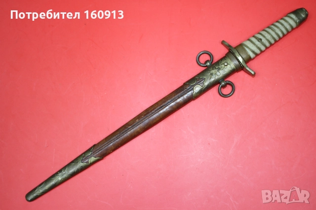 Имперски японски военноморски офицерски кортик., снимка 2 - Антикварни и старинни предмети - 51849032