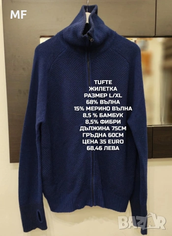 МЕРИНО ВЪЛНА ЗА МЪЖЕ В РАЗМЕР L , снимка 5 - Спортни дрехи, екипи - 53881413