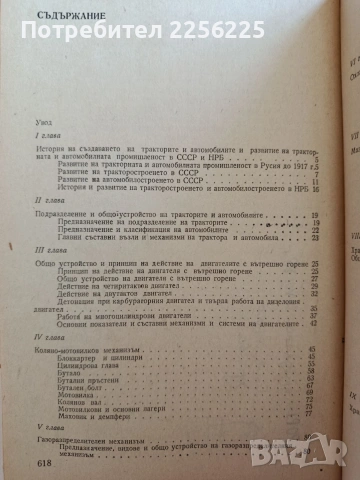 Трактори и автомобили, снимка 7 - Специализирана литература - 53771693
