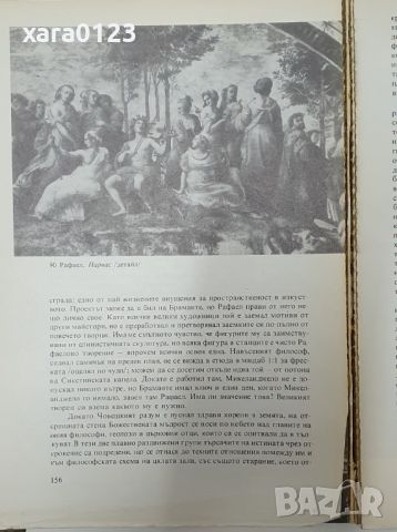 Цивилизацията  Кенет Кларк, снимка 6 - Енциклопедии, справочници - 46488579