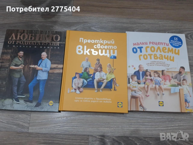 Продавам книги 