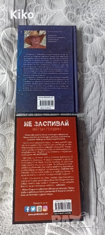 Съвременни книги - 4 евро за брой , снимка 6 - Художествена литература - 52978364