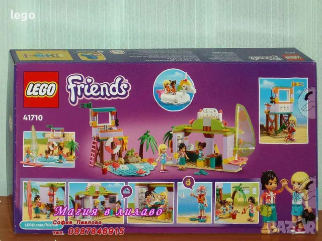 Продавам лего LEGO Friends 41710 - Плажно сърф забавление , снимка 2 - Образователни игри - 47629228