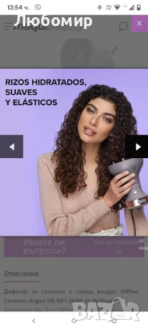 Сешоар и дифузер Bellissima My Pro Diffon с керамика и арган , снимка 4 - Сешоари - 50503766