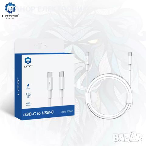  Кабел за данни - Type-C към Type-C Quick Charging PD18W, 2m - Бял, снимка 1 - Оригинални зарядни - 46694394