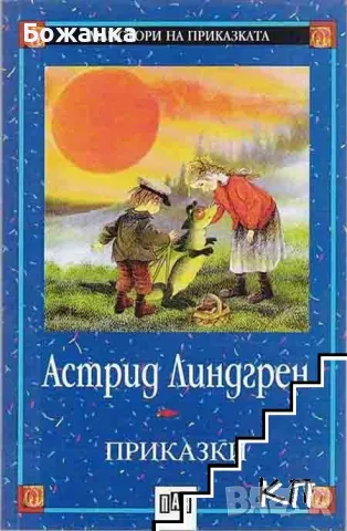 Търся!, снимка 5 - Детски книжки - 48412487