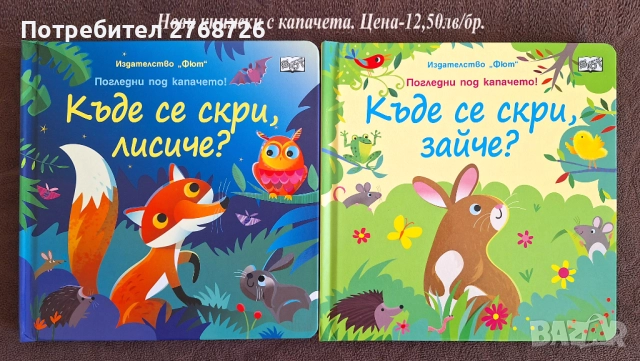 Нови книжки с твърди корици и страници, снимка 13 - Детски книжки - 42983362