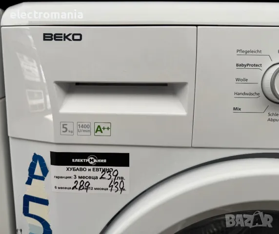 пералня Beko Greenline PetHair WMB51432PTE 5кг, снимка 2 - Перални - 49208035