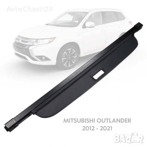 Щора за багажник на MITSUBISHI OUTLANDER 2012 - 21 (НОВА) Автоматична