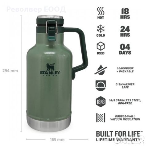 Чаша за бира Stanley Easy-Pour Growler - 1,9 л, в цвят Hammertone Green, снимка 2 - Екипировка - 45321679