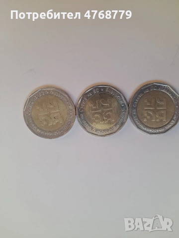 Юбилейна монета 2лв от 2018г , снимка 2 - Антикварни и старинни предмети - 53874037