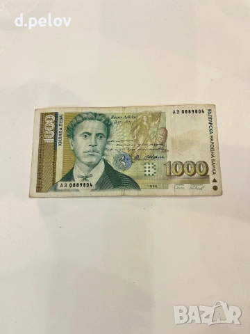 Лот стари български банкноти, снимка 3 - Нумизматика и бонистика - 53900778