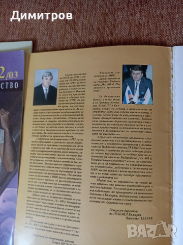 Полицейско производство бр.1и2 .Разследване на кражби и грабежи, снимка 2 - Специализирана литература - 52095034