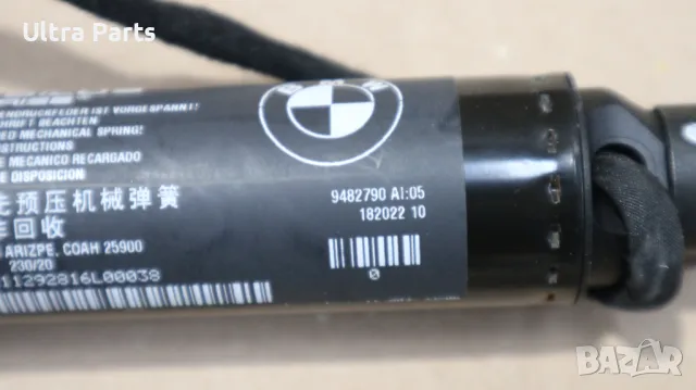 Оригинален десен амортисьор заден капак за BMW G02 F98 9482790, снимка 5 - Части - 50389681