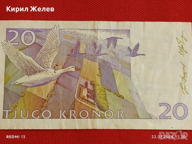 Рядка банкнота 20 крони Швеция стара за КОЛЕКЦИЯ ДЕКОРАЦИЯ 53273, снимка 5 - Нумизматика и бонистика - 53185735