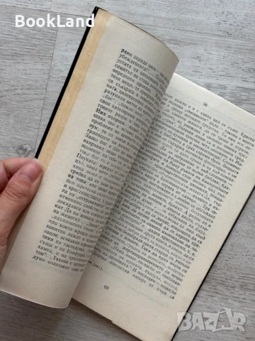 Антихрист – Фридрих Ницше , снимка 5 - Художествена литература - 50951793