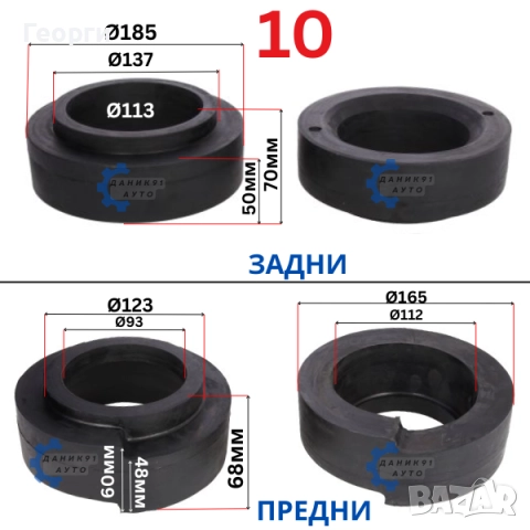 Подложки пружини Land Rover Nissan Patrol Toyota Land Cruiser, снимка 4 - Части - 51335410