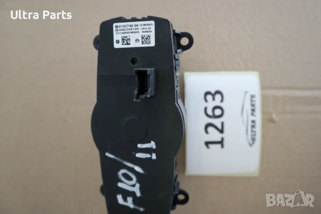 Оригинален бутон свтлини за BMW F07 F11 F10 F25 F26 9192746, снимка 2 - Части - 50535055