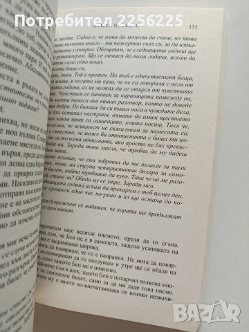 Девети ноември, снимка 4 - Художествена литература - 53948229