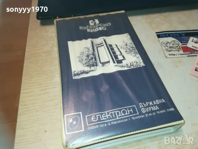 AKAI-ЕЛЕКТРОН БГ-VHS VIDEO ORIGINAL TAPE 1409241923, снимка 1 - Други жанрове - 47240687