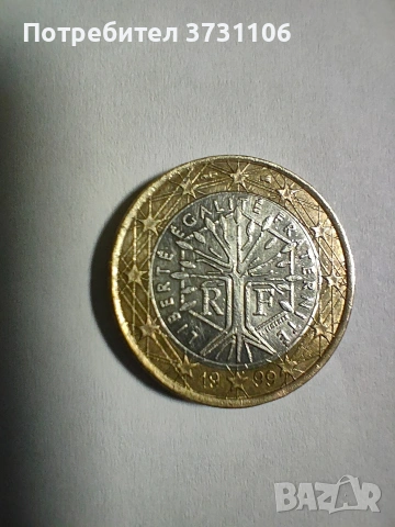 Френско 1Евро от 1999г.