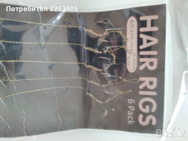 Куки, снимка 4 - Такъми - 50167081