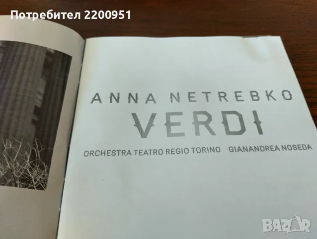 ANNA NETREBKO, снимка 3 - CD дискове - 47812989