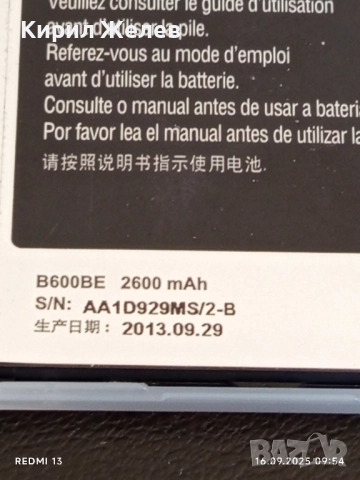 Батерия за GSM SAMSUNG GALAXY S4 нова в кутия 51071, снимка 6 - Резервни части за телефони - 51729031