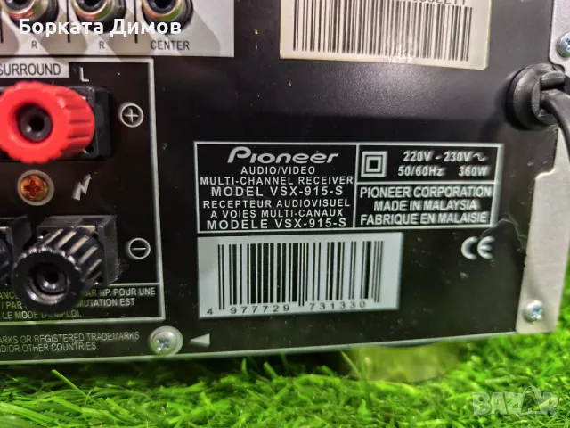 Pioneer vsx-915, снимка 11 - Ресийвъри, усилватели, смесителни пултове - 49000227