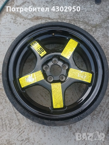 патерица за AUDI Q5