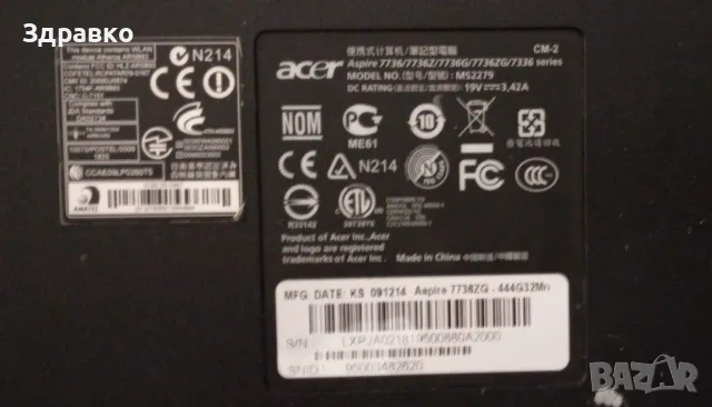 Лаптоп Acer Aspire 7736ZG- за части, снимка 8 - Части за лаптопи - 47085584