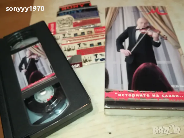 СЛАВИ ТРИФОНОВ-VHS VIDEO ORIGINAL TAPE 2002251909, снимка 6 - Други музикални жанрове - 49212820