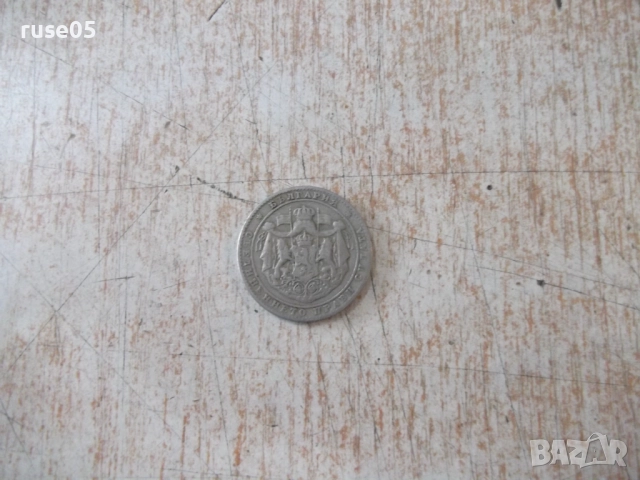 Монета "2 лева - 1925 г.", снимка 3 - Нумизматика и бонистика - 52264444