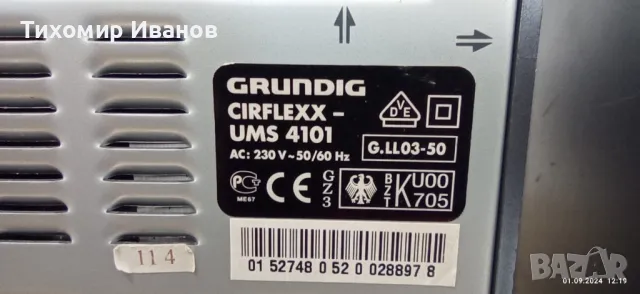 Микро система Grundig Cirflexx UMS 4101, снимка 14 - Аудиосистеми - 47093396