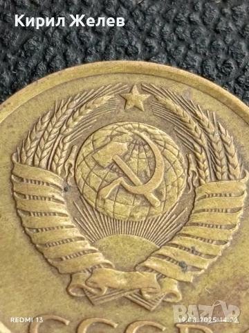 Монета 3 копейки 1981г. СССР рядка за КОЛЕКЦИЯ ДЕКОРАЦИЯ 36417, снимка 5 - Нумизматика и бонистика - 51417121