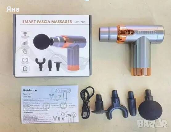 Мускулен масажор с форма на пистолет, Smart fascia massager jy-760, снимка 3 - Масажори - 45239342