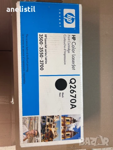 Продавам оригинална черна тонер касета HP Q2670A (Black/Noir) - НОВА и ФАБРИЧНО ЗАПЕЧАТАНА