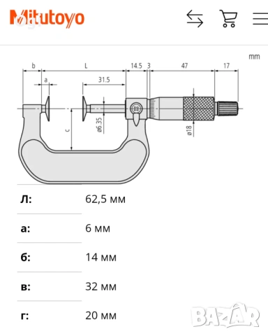 Микрометър зъбомер MITUTOYO , снимка 10 - Шублери - 53369196