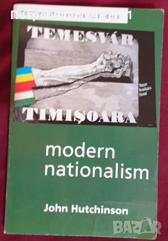 Национализъм, етнос, раса, мултикултурализъм - 10 книги, снимка 2 - Художествена литература - 52640582