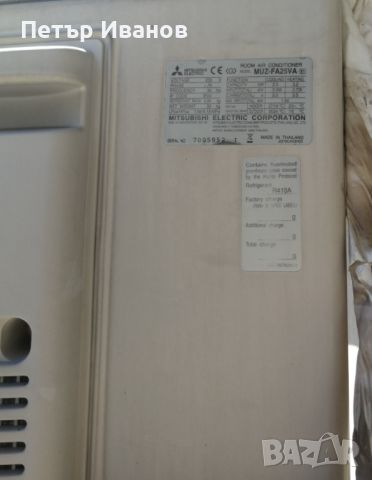 Купувам климатик Mitsubishi Electric MUZ-FA25VA, снимка 1 - Климатици - 46305244
