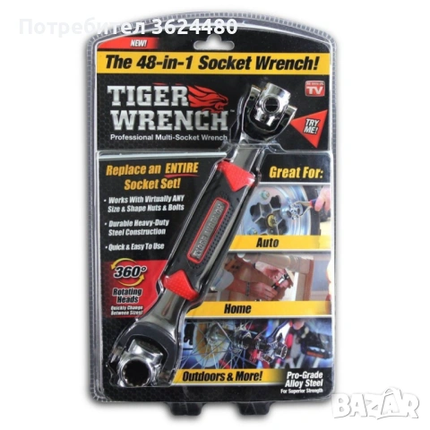 Универсален гаечен ключ 2056, снимка 3 - Ключове - 53535768