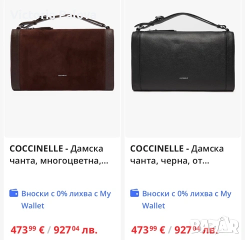 Оригинална кожена чанта Coccinelle - естествена кожа, тип Hobo (Черна), снимка 17 - Чанти - 54009431