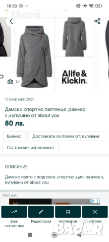 дамско зимно ,размер S